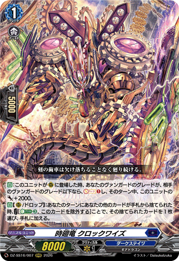 DZ-SS16/007 RRR Timeturner Dragon, Clockwize