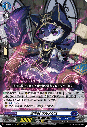 DZ-SS16/008 RRR Purple Jeweled Beast, Almethys