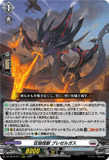 DZ-SS16/011 RRR Mad Flame Monster, Blezergas