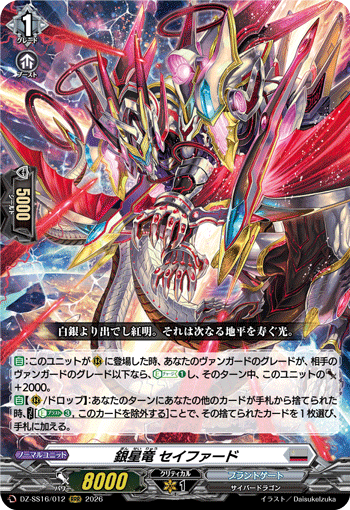 DZ-SS16/012 RRR Silverstar Dragon, Seyferd