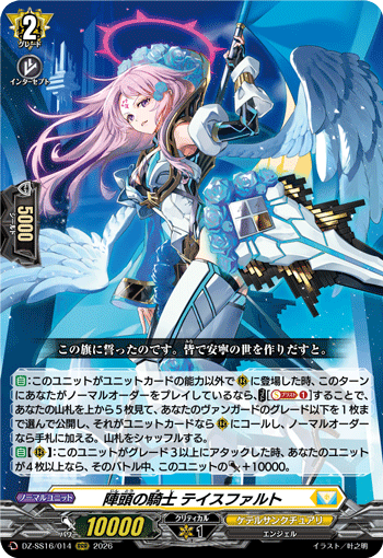 DZ-SS16/014 RRR Forefront Knight, Teithfallt