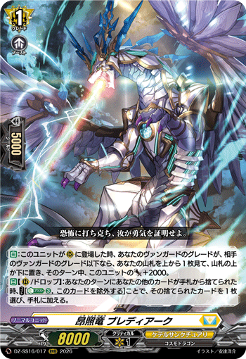 DZ-SS16/017 RRR Brilliant Dragon, Bradiark