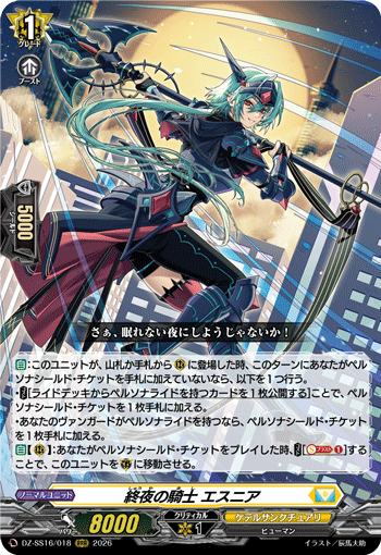 DZ-SS16/018 RRR Knight of All Night, Esnia