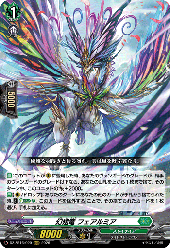 DZ-SS16/020 RRR Illusivewing Dragon, Fjarmja