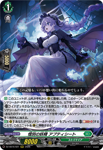 DZ-SS16/021 RRR Fairy of Bereavement, Aptschied