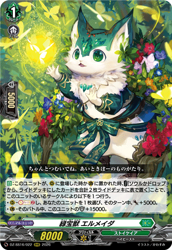 DZ-SS16/022 RRR Green Jeweled Beast, Elmedar