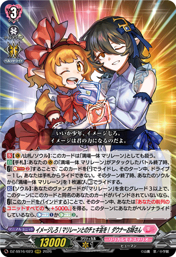 DZ-SS16/023 RRR Imagine This! Snapshot with Marlean! Miss Downer