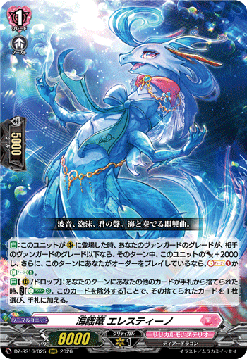 DZ-SS16/025 RRR Seasong Dragon, Elestino