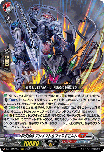 DZ-SS16/027 RRR Break Fang Evil Bond, Alrest & Volgamort