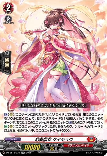 DZ-SS16/032 RR Illusory Tunes Nymph, Keishou