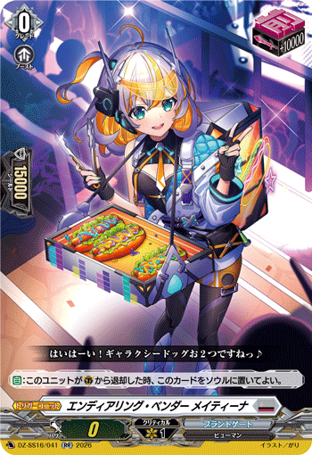 DZ-SS16/041 RR Endearing Vendor, Mateyna