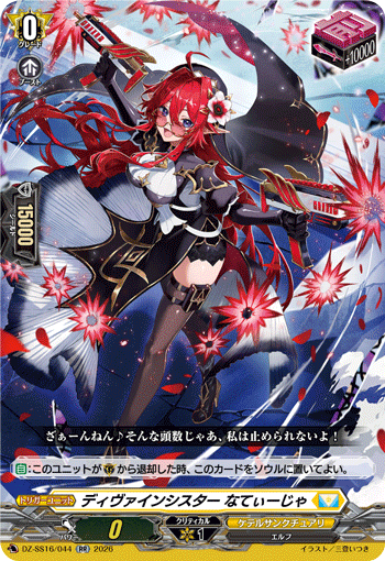 DZ-SS16/044 RR Divine Sister, Natilla