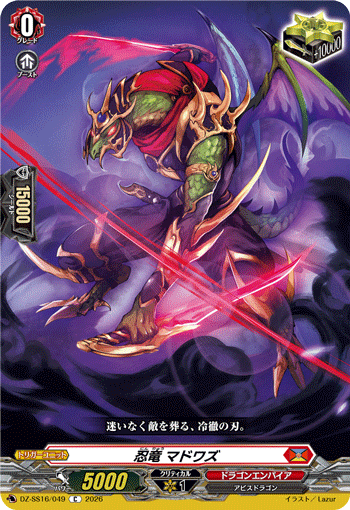 DZ-SS16/049 C Stealth Dragon,Madowazu