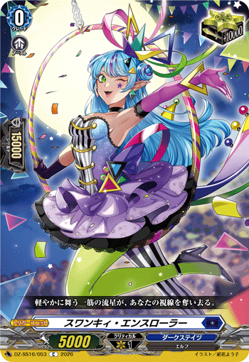 DZ-SS16/053 C Swanky Enthraller