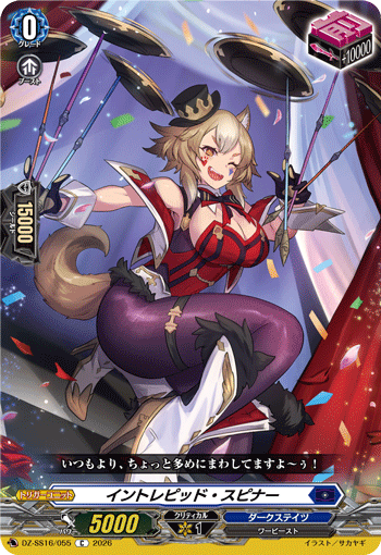DZ-SS16/055 C Intrepid Spinner