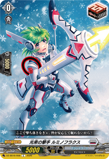 DZ-SS16/058 C Light-flux Bowman, Luminoflux