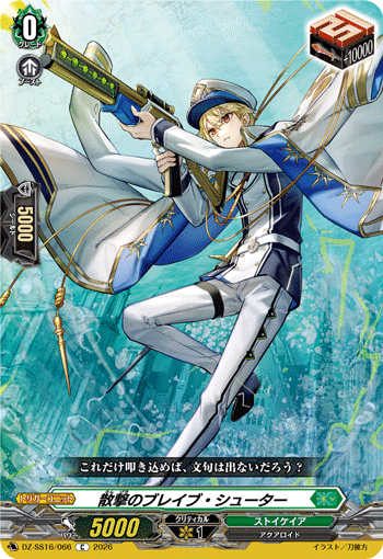 DZ-SS16/066 C Scattered Strike Brave Shooter