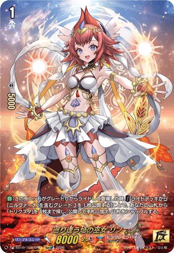 DZ-SS16/15thSP03 15thSP Reunion Blaze Maiden, Rino