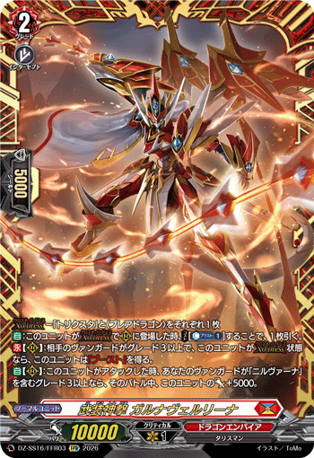 DZ-SS16/FFR03 FFR Deity Strike Equip, Garna Vairina