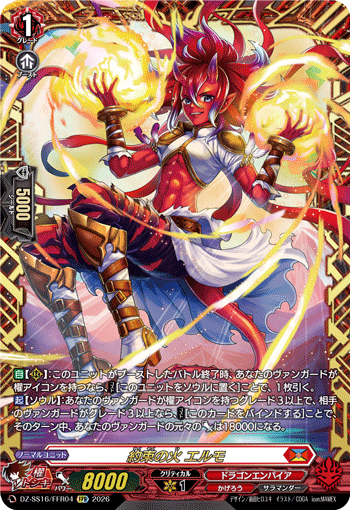 DZ-SS16/FFR04 FFR Flame of Promise, Aermo