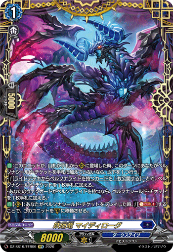 DZ-SS16/FFR06 FFR Fiendish Calamity Dragon, Maidirogue