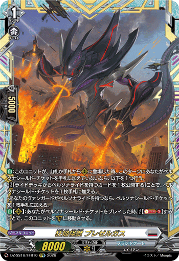 DZ-SS16/FFR10 FFR Mad Flame Monster, Blezergas