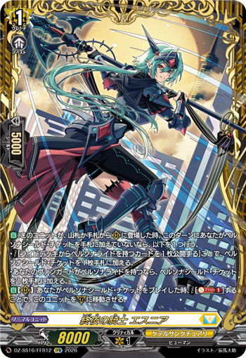 DZ-SS16/FFR12 FFR Knight of All Night, Esnia
