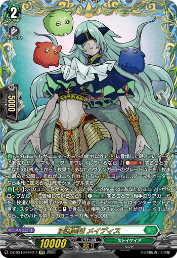 DZ-SS16/FFR17 FFR Deeplands, Meydith