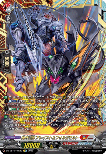 DZ-SS16/FFR20 FFR Break Fang Evil Bond, Alrest & Volgamort
