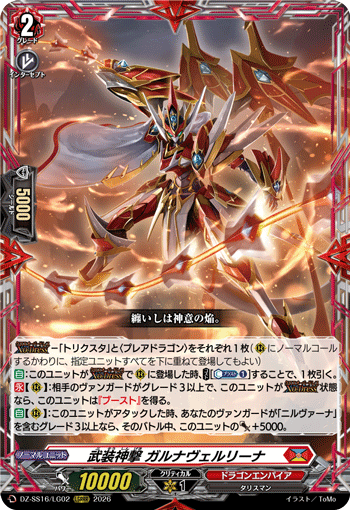 DZ-SS16/LG02 LGRRR Deity Strike Equip, Garna Vairina