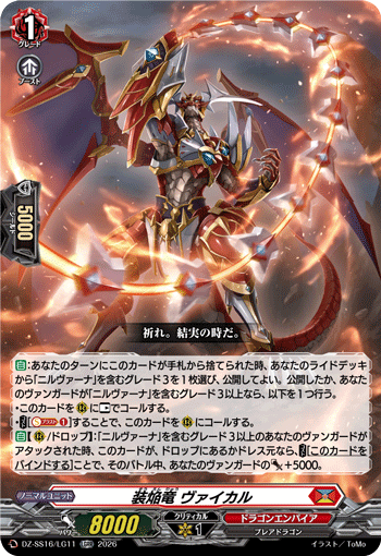 DZ-SS16/LG11 LGRR Blaze Equip Dragon, Vaikal