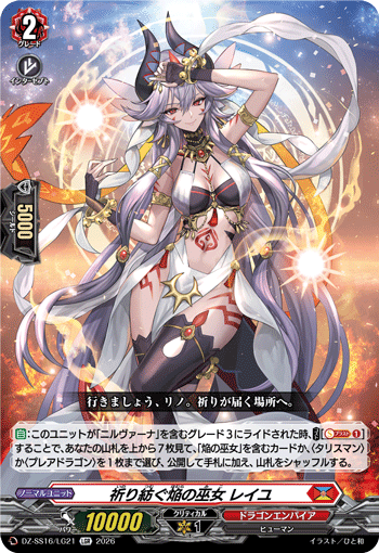 DZ-SS16/LG21 LGR Weaving Prayers Blaze Maiden, Reiyu