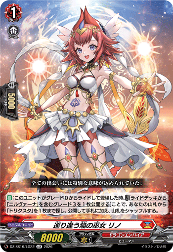 DZ-SS16/LG22 LGR Reunion Blaze Maiden, Rino