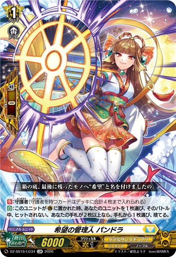 DZ-SS16/LG34 LGR Administrator of Hope, Pandora