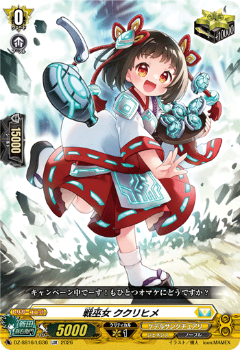DZ-SS16/LG36 LGR Battle Maiden, Kukurihime