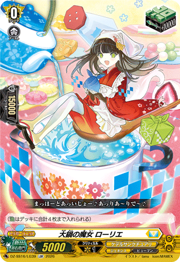 DZ-SS16/LG39 LGR Witch of Big Pots, Laurier