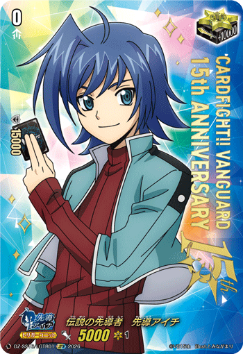 DZ-SS16/LGTR01 LGTR The Legendary Vanguard, Aichi Sendou