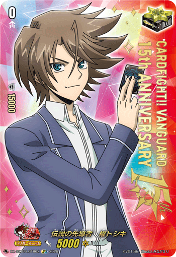 DZ-SS16/LGTR02 LGTR The Legendary Vanguard, Toshiki Kai