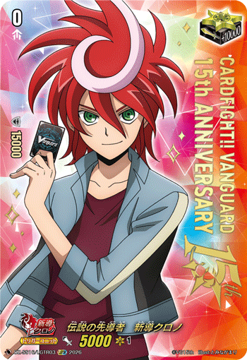 DZ-SS16/LGTR03 LGTR The Legendary Vanguard, Chrono Shindou