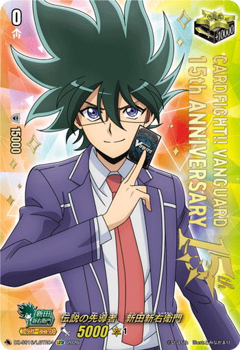 DZ-SS16/LGTR04 LGTR The Legendary Vanguard, Shinemon Nitta