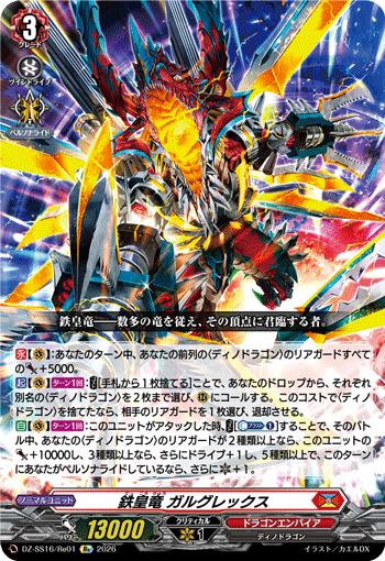 DZ-SS16/Re01 Re Iron Emperor Dragon, Gargurex
