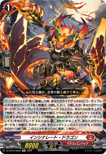 DZ-SS16/Re05 Re Incinerate Dragon