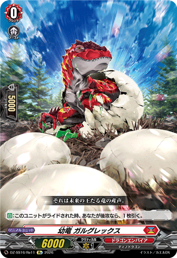 DZ-SS16/Re11 Re Baby Dragon, Gargurex
