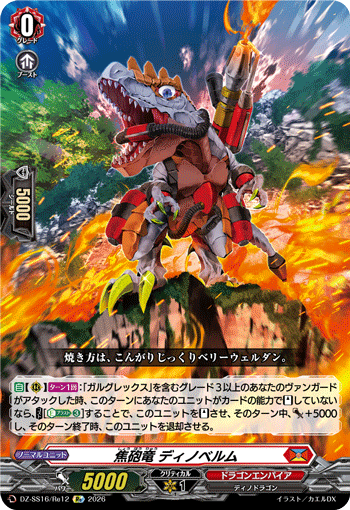 DZ-SS16/Re12 Re Scorching Cannon Dragon, Dinobelm