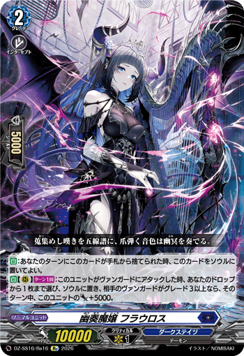 DZ-SS16/Re16 Re Gloomy Tunes Demonic Lady, Flauros