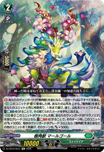DZ-SS16/Re31 Re Sylvan Horned Beast, Marghor