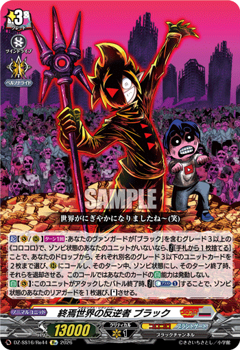 DZ-SS16/Re44 Re Apocalypse Reviver, Black