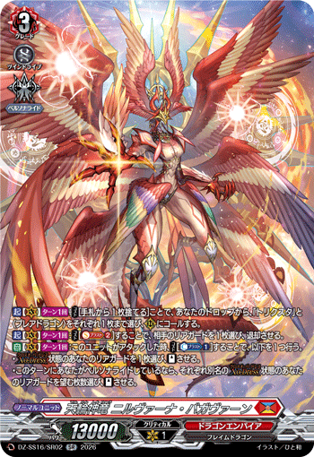 DZ-SS16/SR02 SR Chakrabarthi Deity Dragon, Nirvana Bagarvan