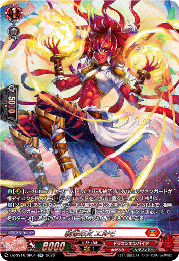 DZ-SS16/SR04 SR Flame of Promise, Aermo