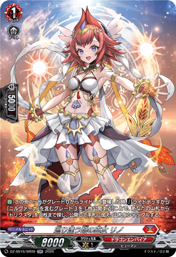 DZ-SS16/SR09 SR Reunion Blaze Maiden, Rino